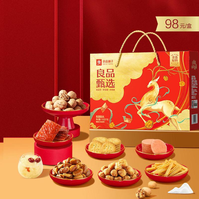 良品鋪?zhàn)恿计氛邕x禮1035g