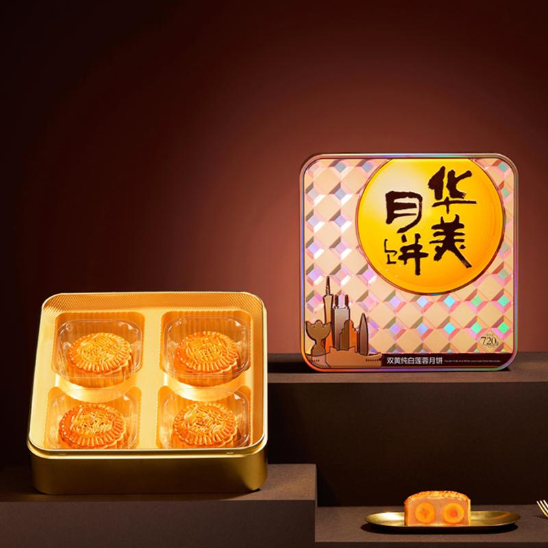 720G雙黃純白蓮蓉月餅